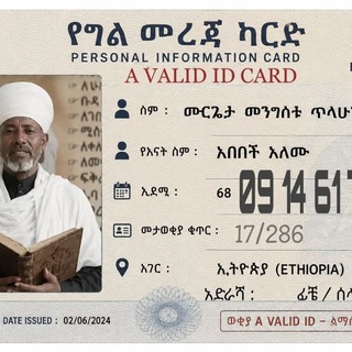 የቴሌግራም ውይይት አርማ mergeta156 — መርጌታ መንግስቱ የባህላዊ መዳኒት ቀማሚ በዉጭ ሀገር ያላቹህ መምጣት የማትችሉ ባሉበት ቦታ እናደርሳለን ለችግሩዎ ይደዉሉ 0914 61 75 38 ይደውሉ