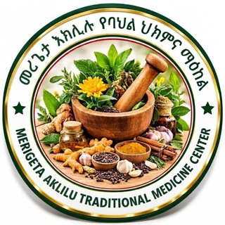 የቴሌግራም ውይይት አርማ mergetagj — መሪጌታ አክሊሉ የባህል መድሀኒት ቀማሚእና ሀኪም
