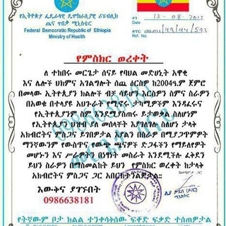 የቴሌግራም ውይይት አርማ merigita — መርጌታ ሰናይ የባህል መድሃኒት ቀማሚ መስጫ ማዐከል