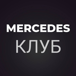 Telegram chat MERCEDES КЛУБ logo