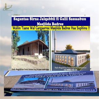 Masjiida Hariim'a Badree 🕌 የበድሬ ሐሪማ የመስጊድ 🕌 مسجد بدري - Telegram Groups
