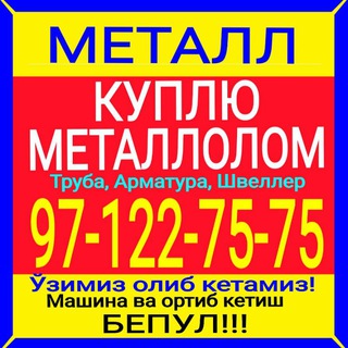 Telegram chat Куплю металлолом logo