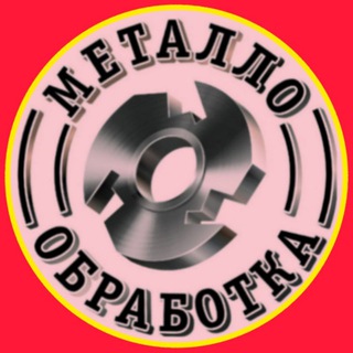 Telegram chat МЕТАЛЛООБРАБОТКА logo