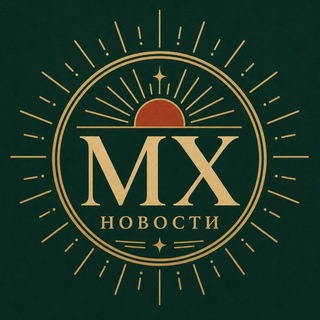 Telegram chat 🇲🇽 Новости Мексики | Живой чат про жизнь в Мексике logo