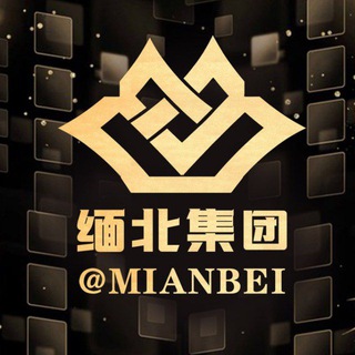 Telegram chat 缅北集团🚁盘总聚集地 logo