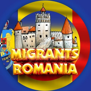 Логотип телеграм-чату migranty_romania — МІГРАНТИ РУМУНІЯ | МИГРАНТЫ РУМЫНИЯ | MIGRANTI ROMANIA