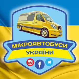 Telegram chat Мікроавтобуси України logo