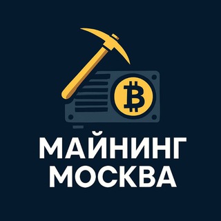 Telegram chat Майнинг Москва logo