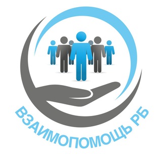 Telegram chat Взаимопомощь РБ | Минск logo