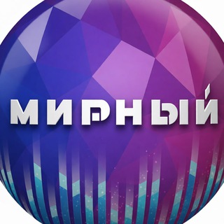 Telegram chat Мирный•360• logo