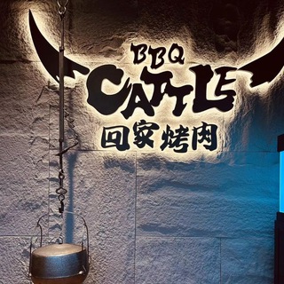 Telegram chat 回家烤肉（国际城俄罗斯区 v05） logo