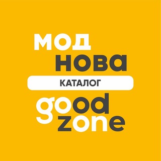 Telegram chat GoodZone / МОДНОВА: каталог logo