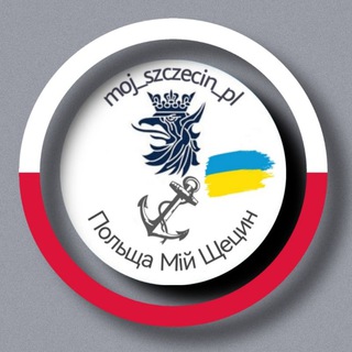 Telegram chat Польща Мій Щецин🇵🇱Всі свої🇺🇦 logo