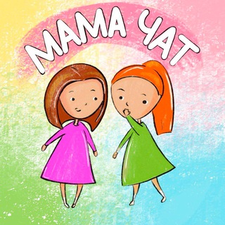 Логотип телеграм-чата mom_nnovgorod — МАМЫ И ДЕТИ | НИЖНИЙ НОВГОРОД