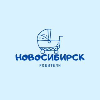 Telegram chat Родители Новосибирска / Мамы logo