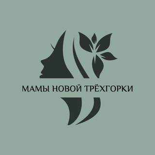 Telegram chat Мамы Новой Трёхгорки logo