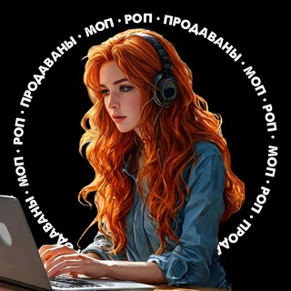 Telegram chat вакансии в продажах • моп • роп logo