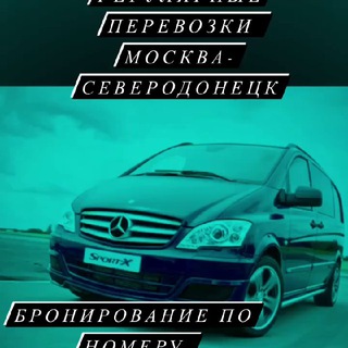 Telegram chat Москва-Северодонецк (Лисичанск) logo