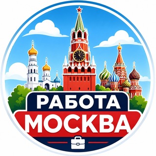 Telegram chat РАБОТА МОСКВА в одном месте logo