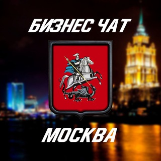 Telegram chat Москва Предприниматели logo
