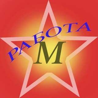 Telegram chat РАБОТА МОСКВА logo