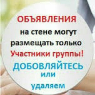 Telegram chat Объявления По России logo