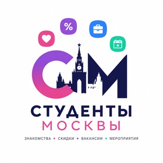 Telegram chat Студенты Москвы logo
