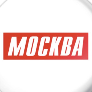 Telegram chat МОСКВА (ЗАКРЫТЫЙ ЧАТ) logo