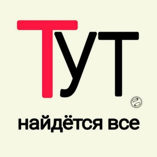 Telegram chat ПОКУПКА/ПРОДАЖА🧷 МОСКВА logo