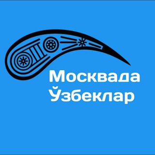 Логотип телеграм-чата moskva_haltura_uz — МОСКВА ИШ