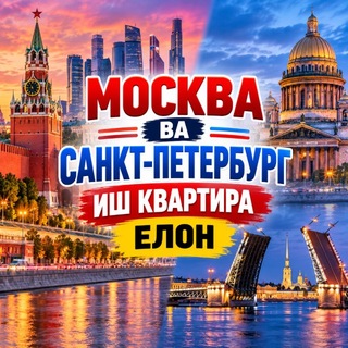 Telegram chat МОСКВА | ИШ |КВАРТИРА logo