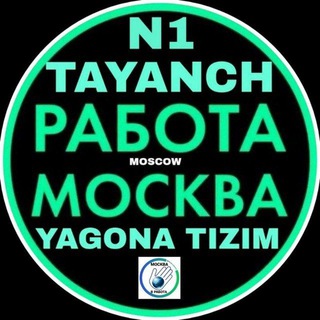 Telegram chat Москвада ишлар logo