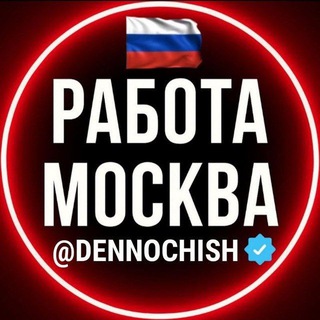 Telegram chatining logotibi moskvaish_den_noch — Москва кунлик иш