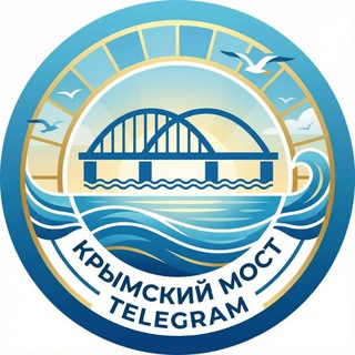 Telegram chat Крымский Мост Чат logo