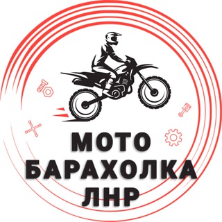 Telegram chat МОТО БАРАХОЛКА ЛУГАНСК logo