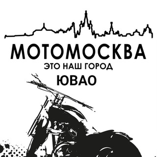 Telegram chat МотоМосква (ЮВАО) logo