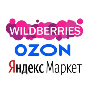 Telegram chat WildBerries, Ozon, Яндекс - экспертная помощь logo