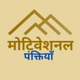 Telegram chat Motivational Panktiyaan logo