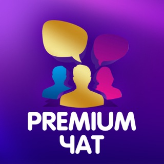 Telegram chat PREMIUM ЧАТ: Маркетплейсы logo