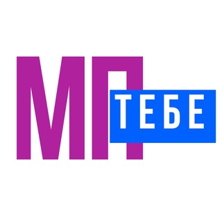 Telegram chat МП ТЕБЕ | Выкупы раздачи WB Ozon logo