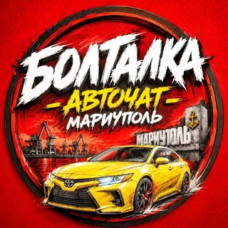 Telegram chat Болталка 🛞 Мариуполь logo