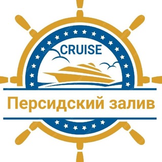 Логотип телеграм-чата msc_dubai — Круизы: Персидский залив (ОАЭ, СА, Катар, Оман, Бахрейн) MSC, Costa, Celestyal, Royal Caribbean, Celebrity