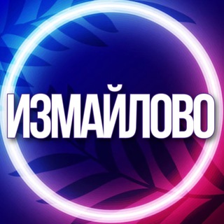 Telegram chat 🔷 УСЛУГИ ИЗМАЙЛОВО МСК logo