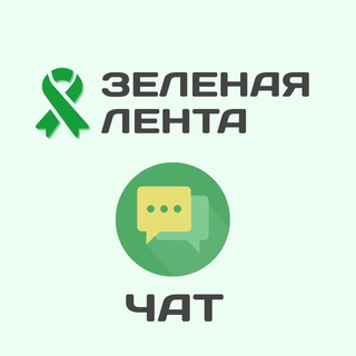 Telegram chat Зелёная Лента — общероссийский оппозиционный чат logo