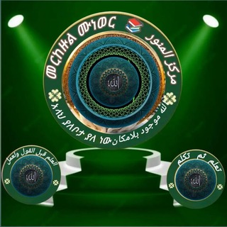የቴሌግራም ውይይት አርማ munewerr — መርከዙልሙነወርمركزالمنور