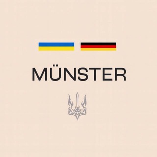 Telegram chat Украинцы в Мюнстере | Чат 🇩🇪 logo