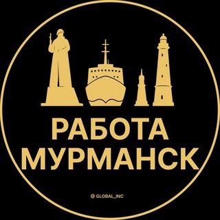 Telegram chat Вакансии Мурманск | Работа logo