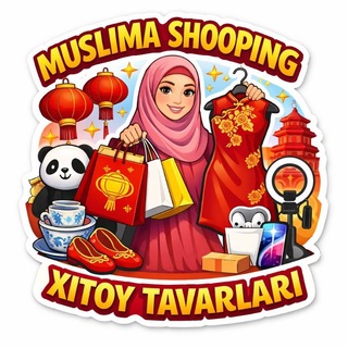 Telegram chat 🛍️𝕄𝕌𝕊𝕃𝕀𝕄𝔸 🛍𝕊ℍ𝕆ℙℙ𝕀ℕ𝔾🛍ARZON VA SIFATLI XITOY VA UZB TOVARLAR logo