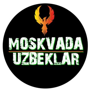 Логотип телеграм-чата musofirda_ozbeklar_migrant_uzbek — 𝙈𝙊𝙎𝙆𝙑𝘼𝘿𝘼 𝙐𝙕𝘽𝙀𝙆𝙇𝘼𝙍🇷🇺🇺🇿