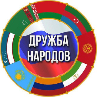 Telegram chat ТЮМЕНЬ ДРУЖБА НАРОДОВ logo